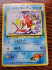 Misty's Magikarp