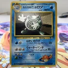 Misty's Poliwhirl