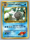 Misty's Poliwhirl