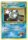 Misty's Poliwhirl
