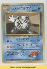Misty's Poliwhirl