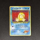 Misty's Psyduck