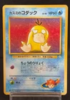 Misty's Psyduck