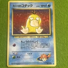 Misty's Psyduck