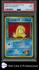 Misty's Psyduck