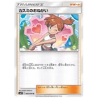 Misty's Favor