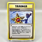 Misty's Starmie