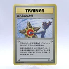 Misty's Determination