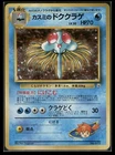 Galarian Cursola