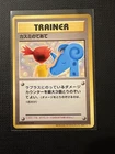 Misty's Treatment