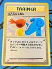 Misty's Treatment