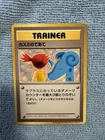 Misty's Treatment