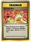 Misty's Wrath