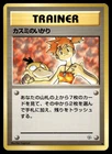 Misty's Wrath