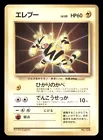 Electabuzz
