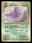 Venomoth