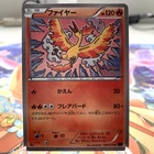 Moltres