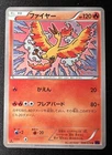 Moltres