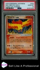 Moltres ex