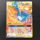 Moltres