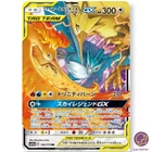 Articuno