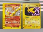 Zapdos
