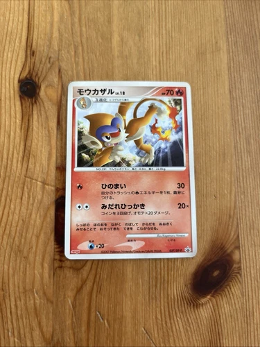 Torchic /ADV-P