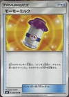 Moomoo Milk