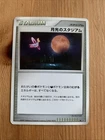 Moonlight Stadium