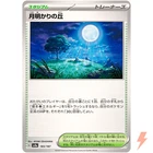 Moonlit Hill