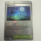 Moonlit Hill