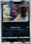 Morpeko