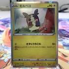 Morpeko