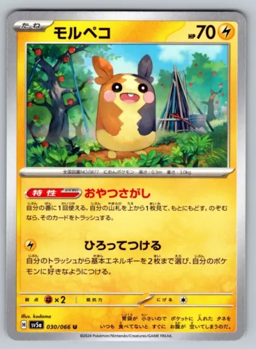 Morpeko
