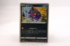 Morpeko V