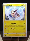 Morpeko
