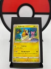 Morpeko V