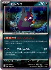 Morpeko