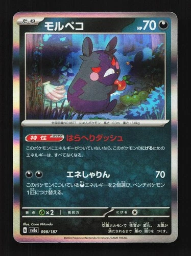 Morpeko