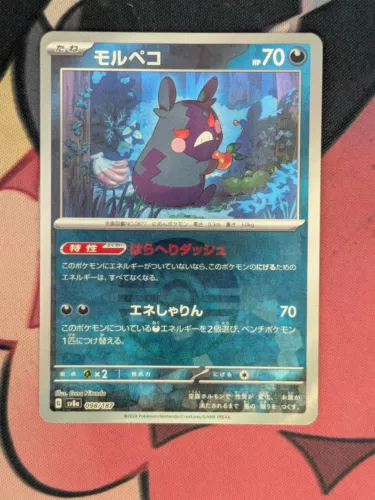 Morpeko