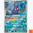 Morpeko