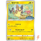 Shopping Pikachu 