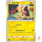 Swampert EX 