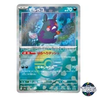 Morpeko