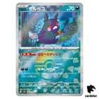 Morpeko