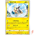 Morpeko