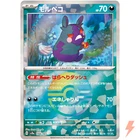 Morpeko