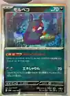 Morpeko