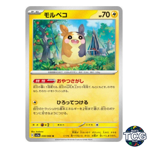 Morpeko