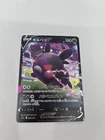 Morpeko V
